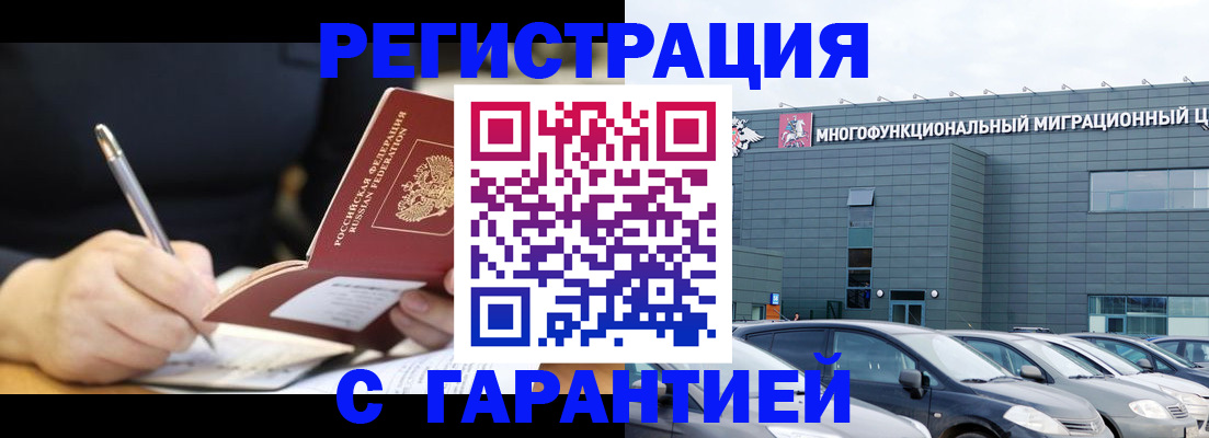 регистрация для дет. сада в Бакале