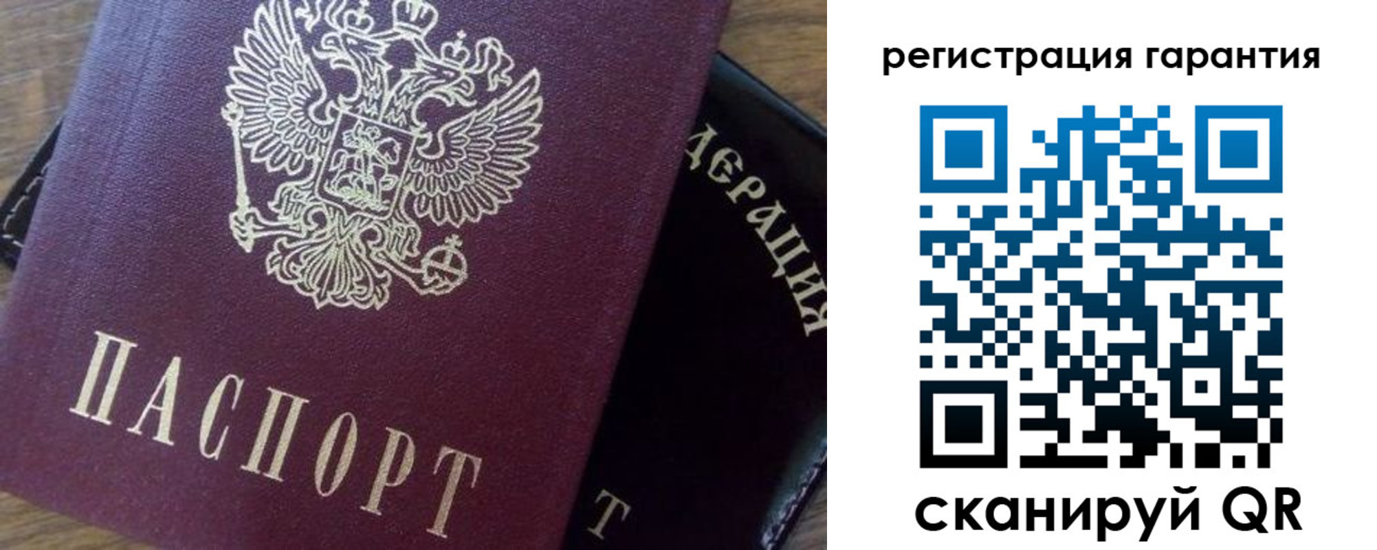 временная регистрация в квартире в Бакале