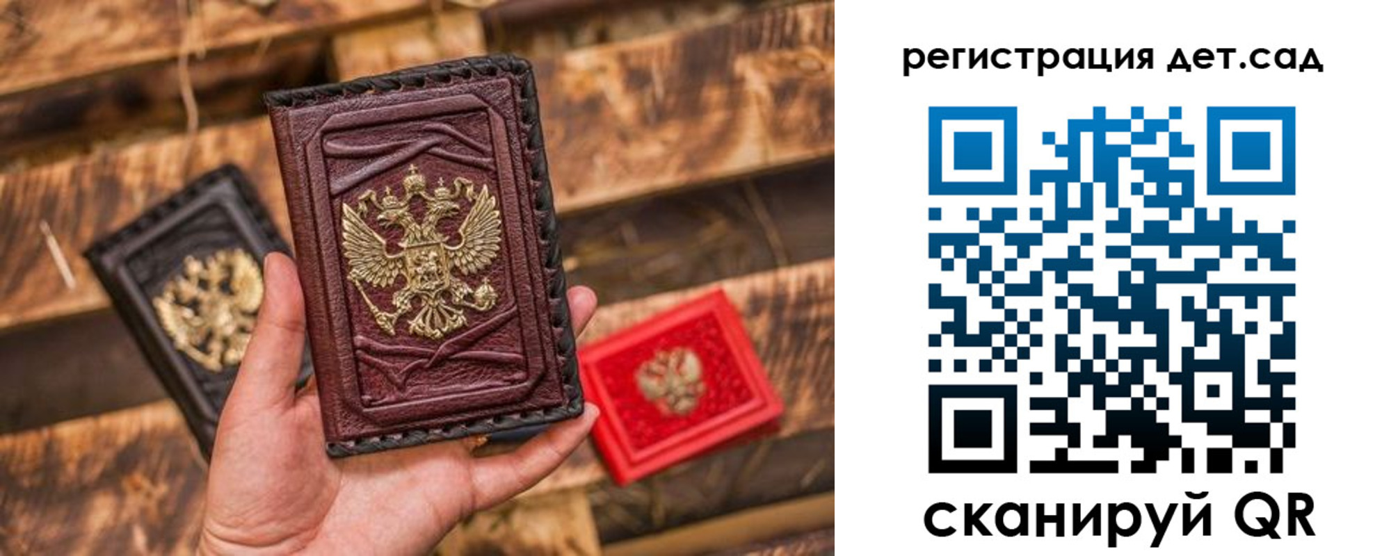 временная регистрация в Бакале