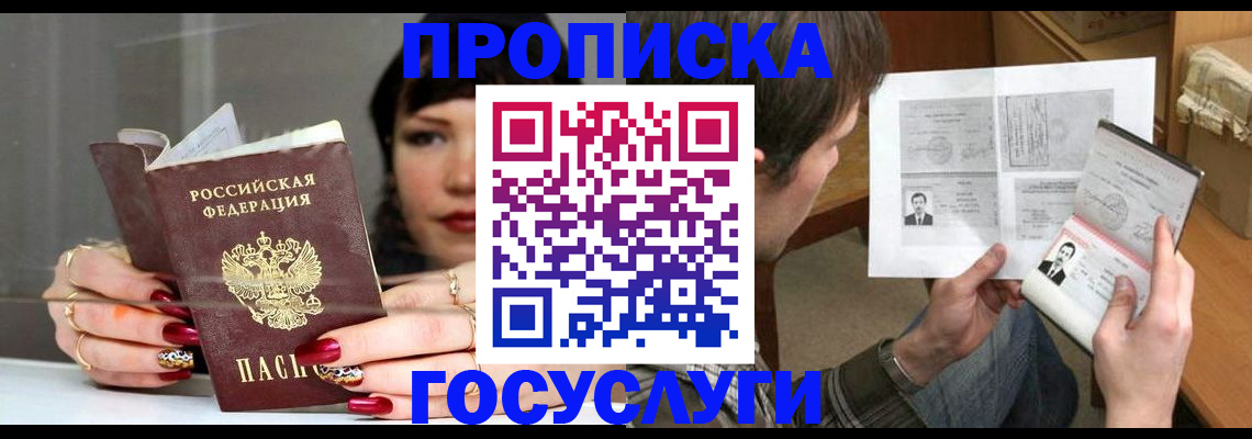 пропишу в квартире в Бакале