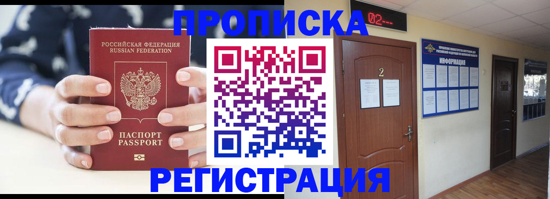 регистрация для дет. сада в Бакале