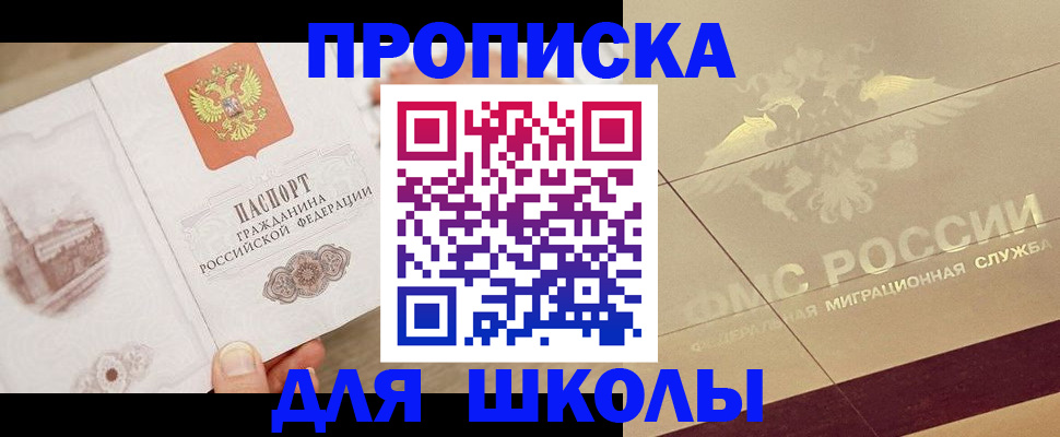 регистрация в Бакале